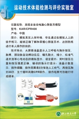 心肺复苏仪